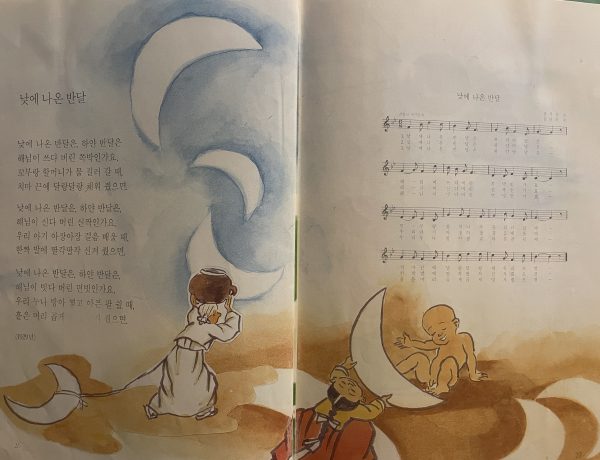 윤석중 낮에 나온 반달 가사, 악보